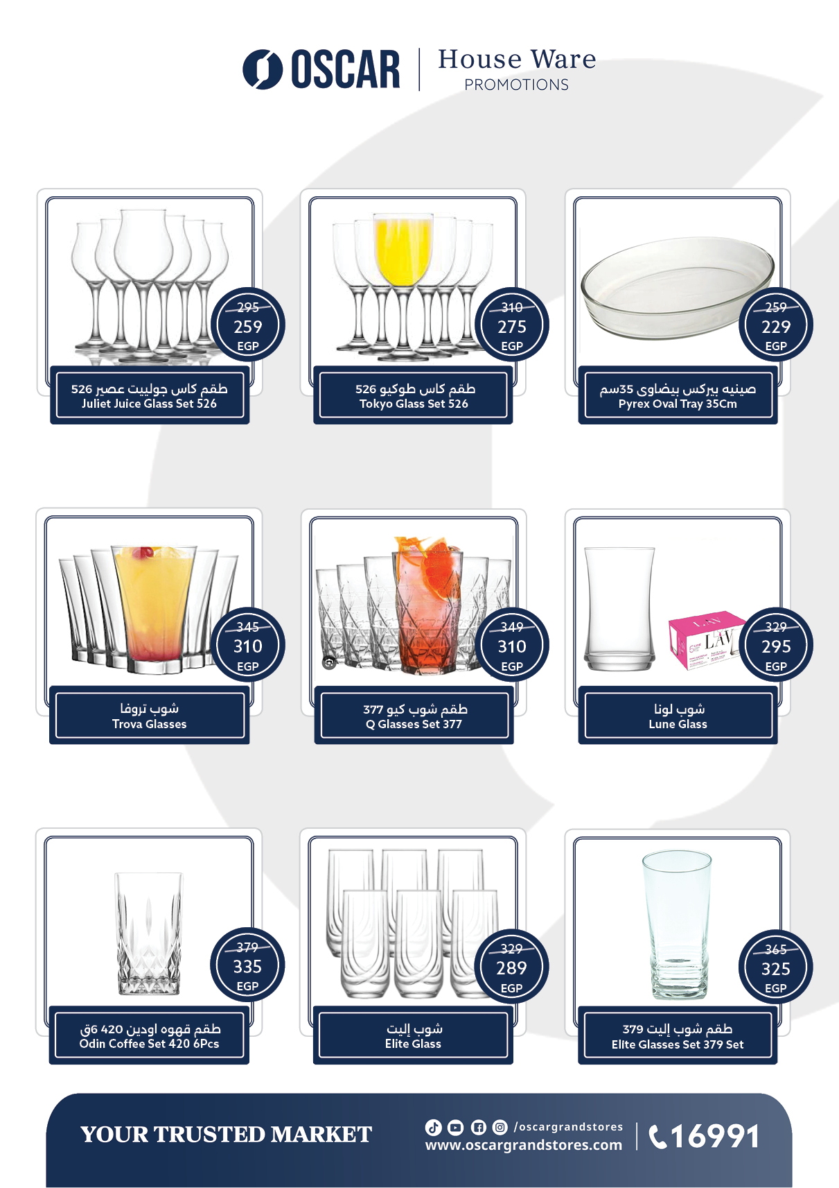 عروض أوسكار صفحة رقم 45